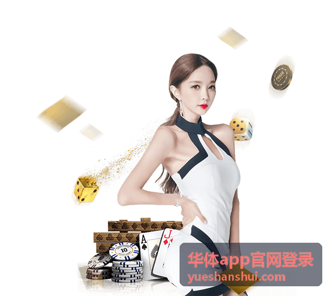 华体app官网登录客户端版本更新与校验